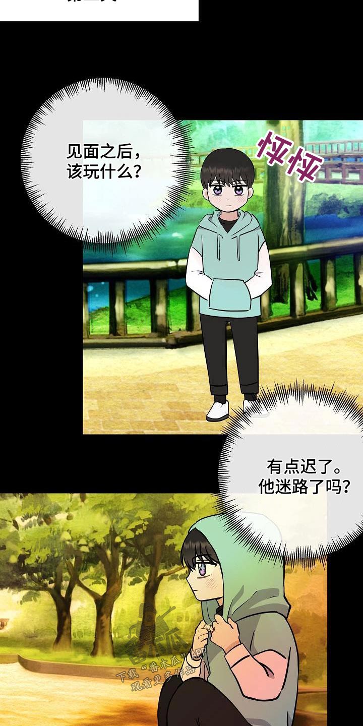 第102章：【第二季】以前16
