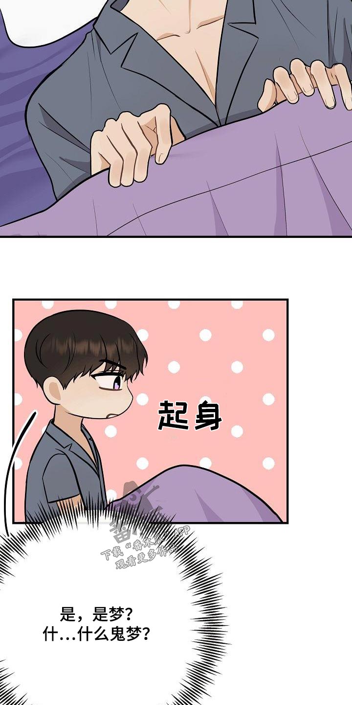 第92章：【第二季】自己争取7