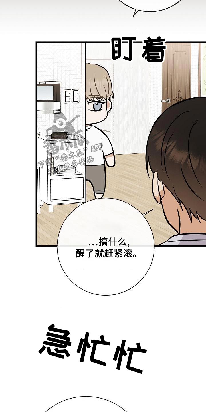 第82章：【第二季】惩罚22