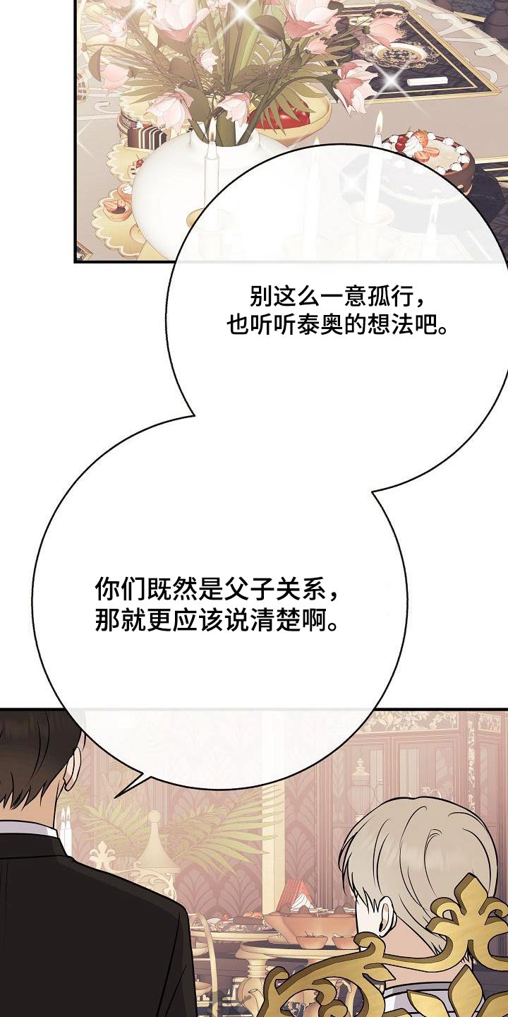 第99章：【第二季】要结婚12