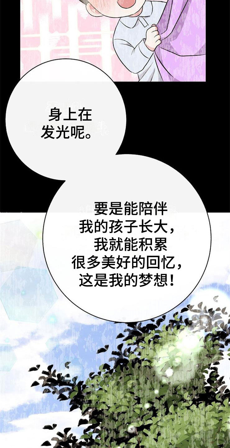 第8章：你的人生17