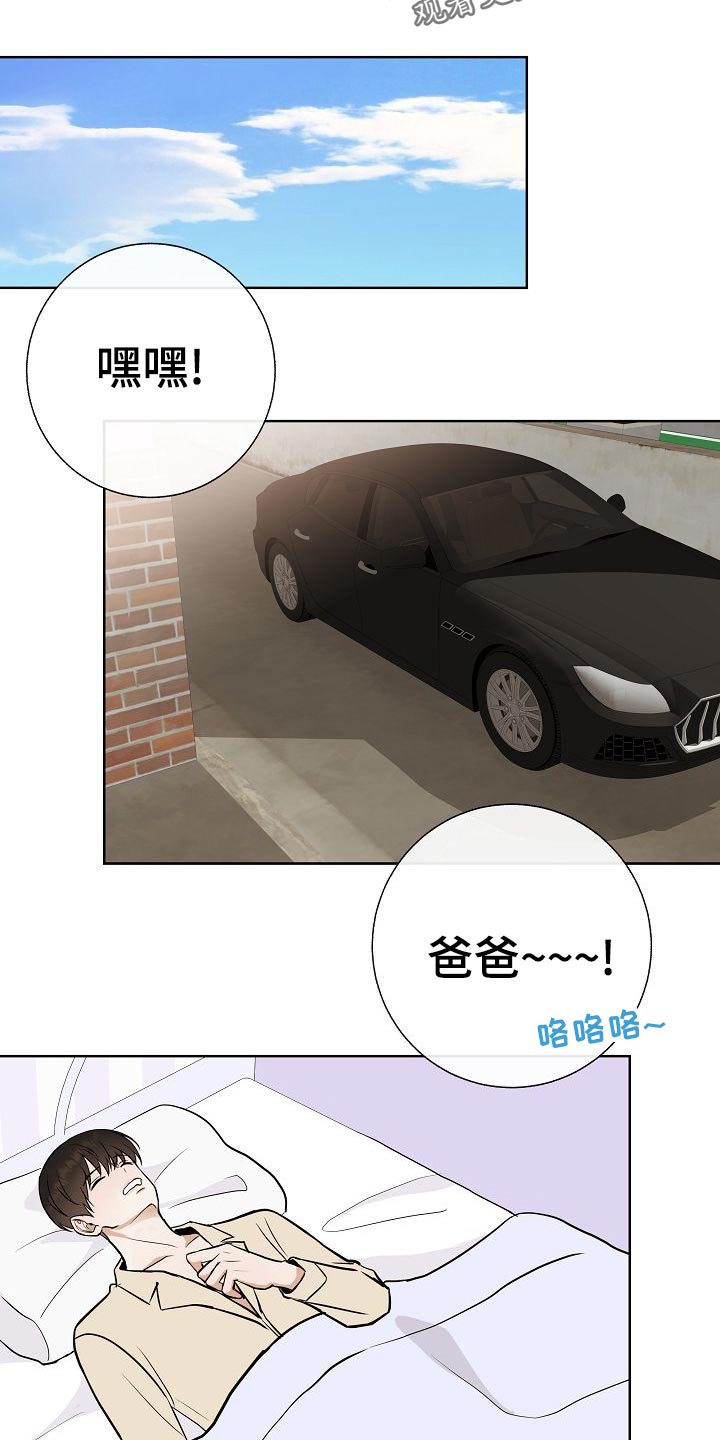 第58章：睡懒觉21