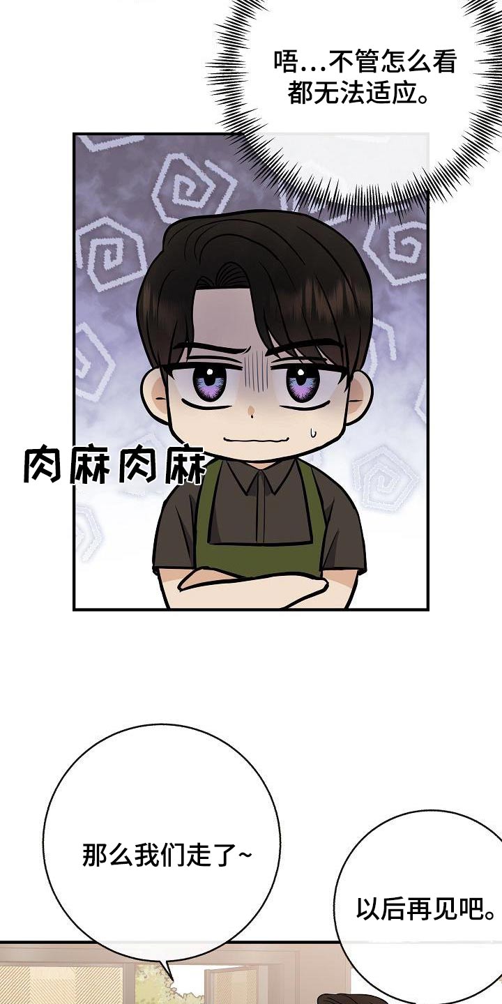 第93章：【第二季】担心10