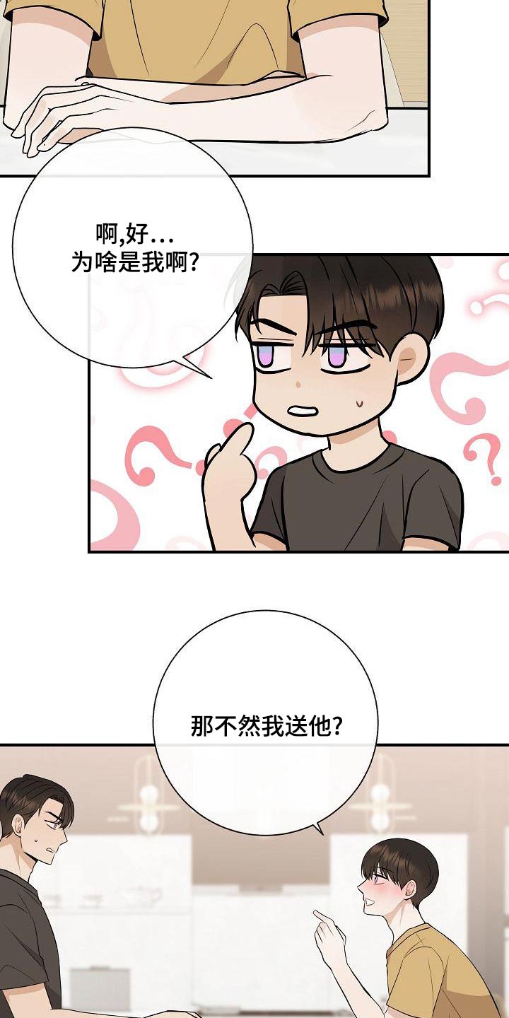第81章：【第二季】借此机会10
