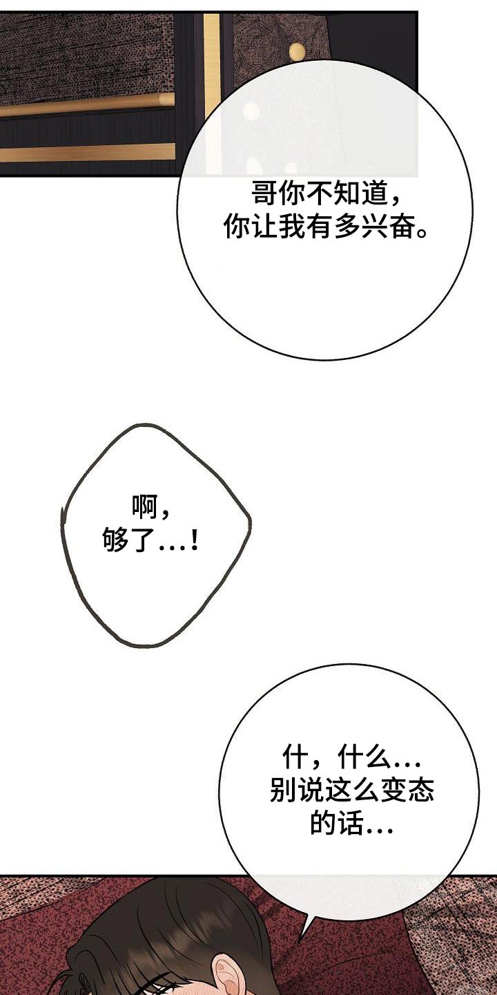 第101章：【第二季】我的照片7