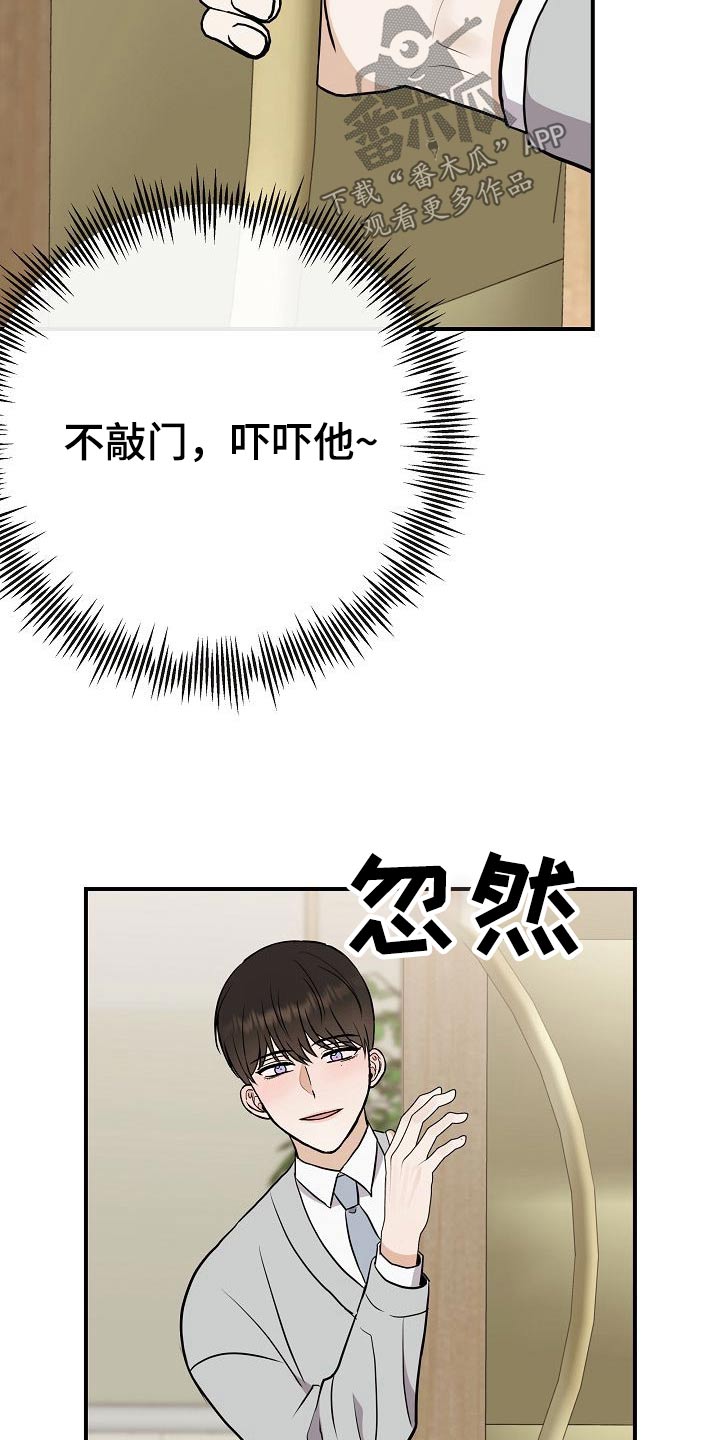 第77章：【第一季番外】锻炼14
