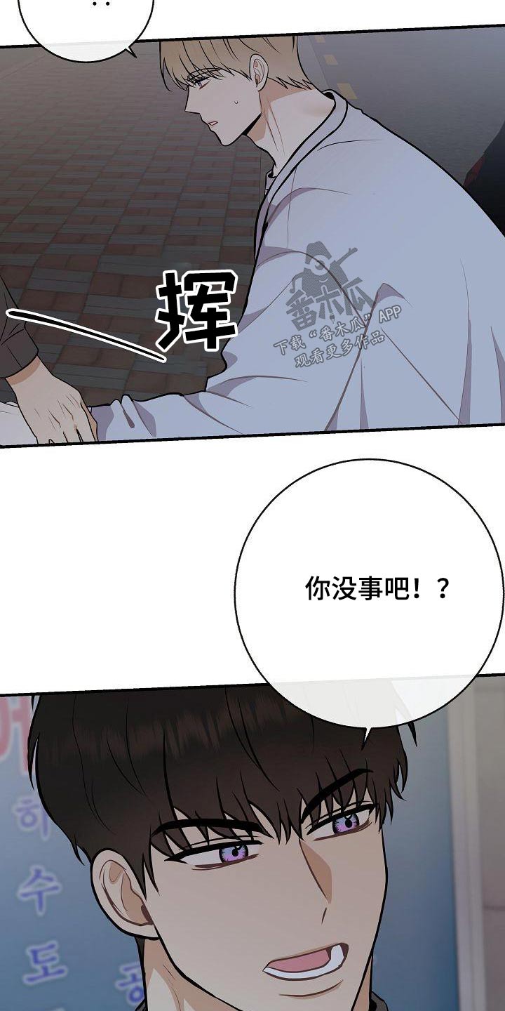 第97章：【第二季】很危险10