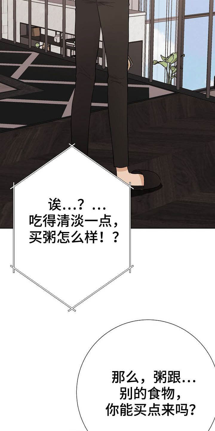 第24章：溜走4