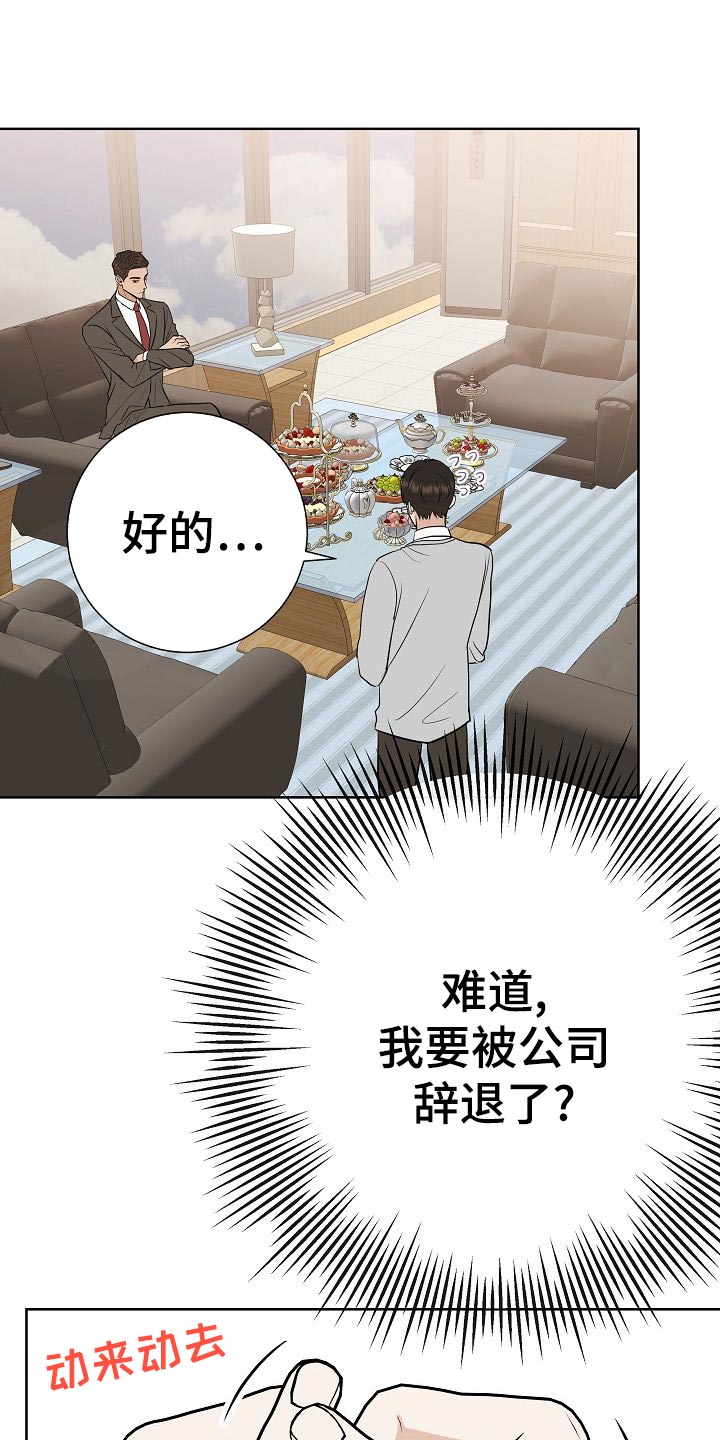 第55章：调查26
