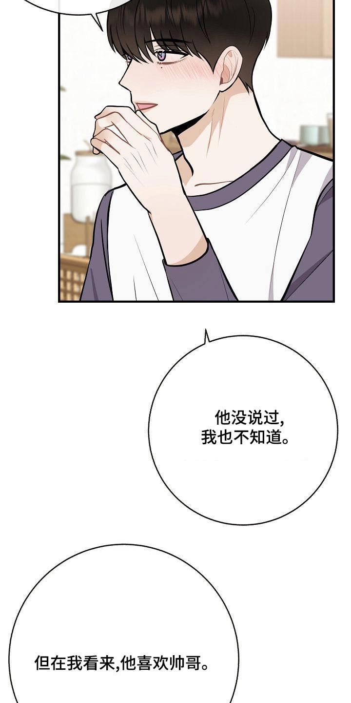 第85章：【第二季】喜欢6