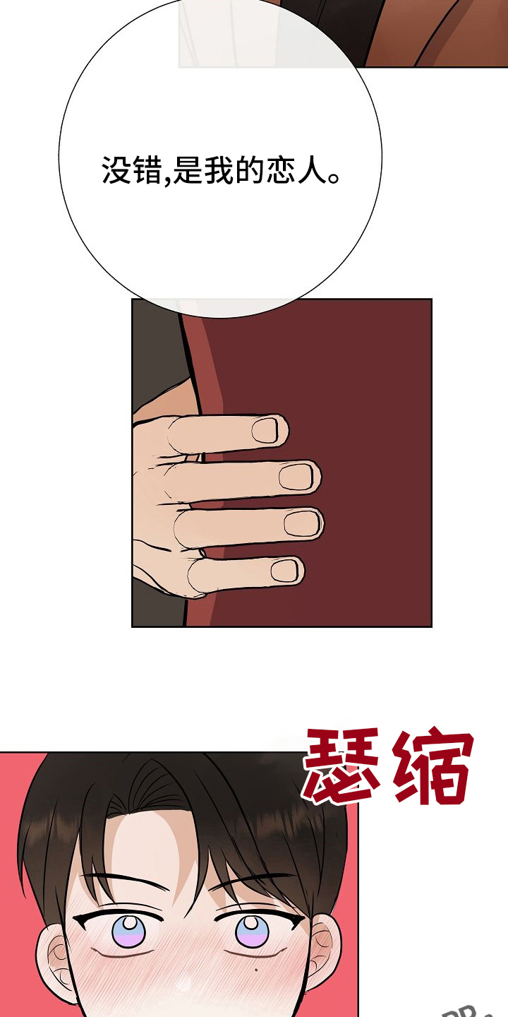 第45章：恋人21