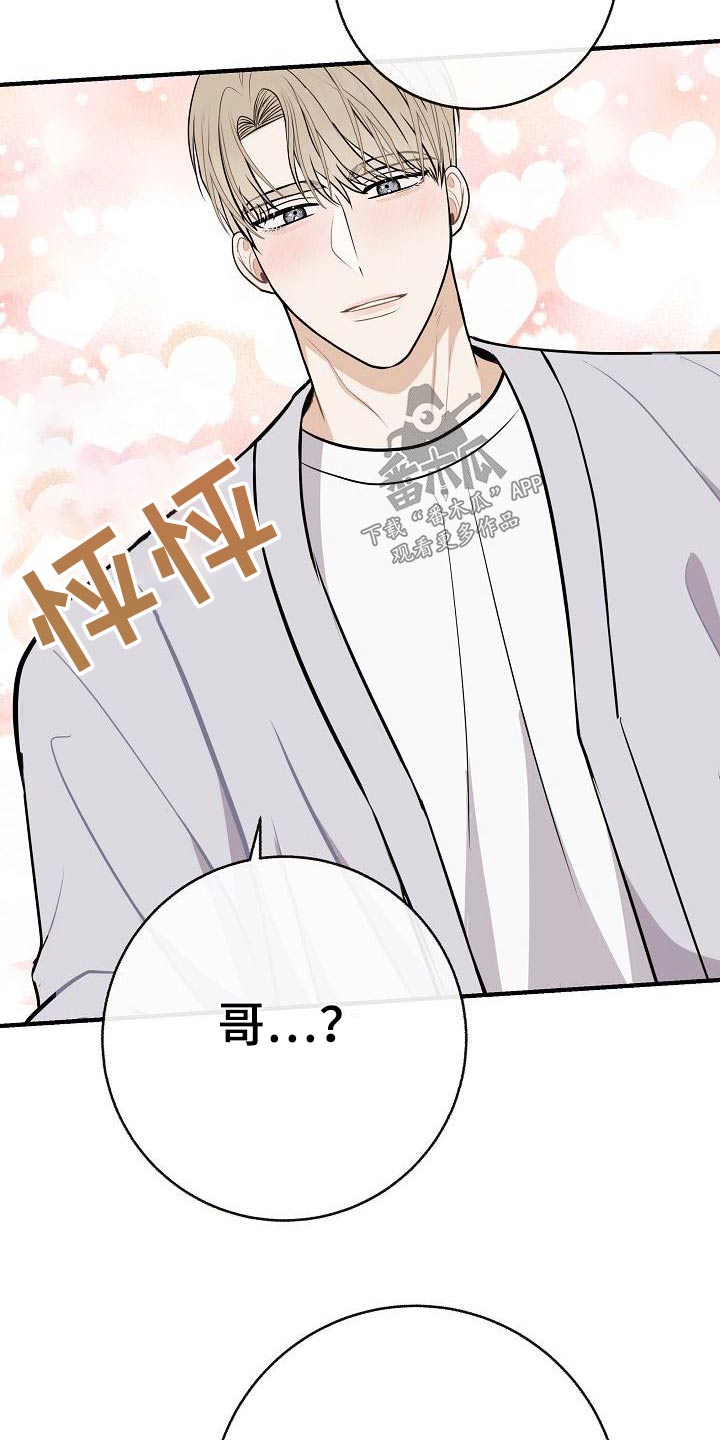 第97章：【第二季】很危险12