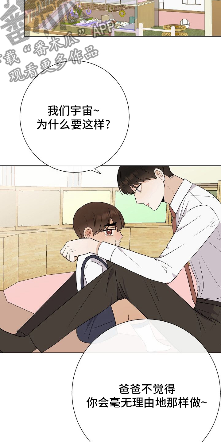 第37章：失望5