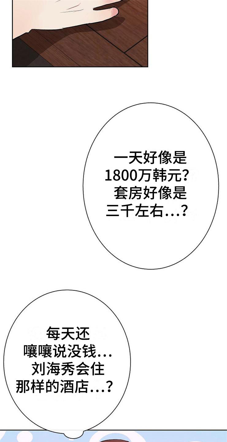第6章：有点奇怪25