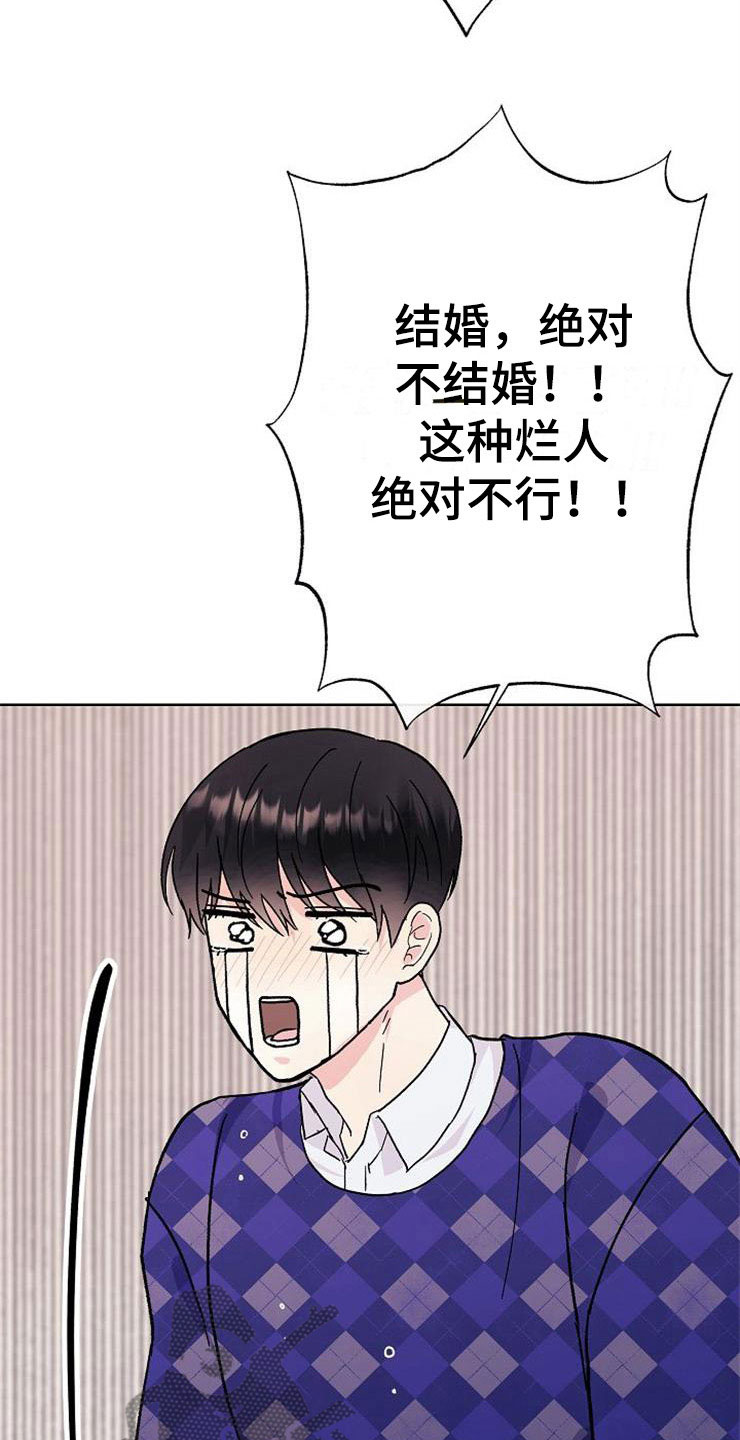 第1章：分手渣男21