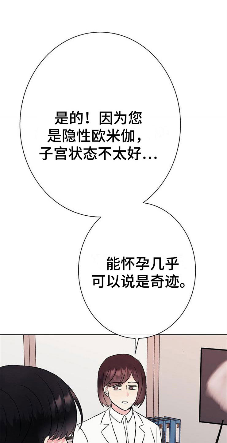 第7章：晴天霹雳21