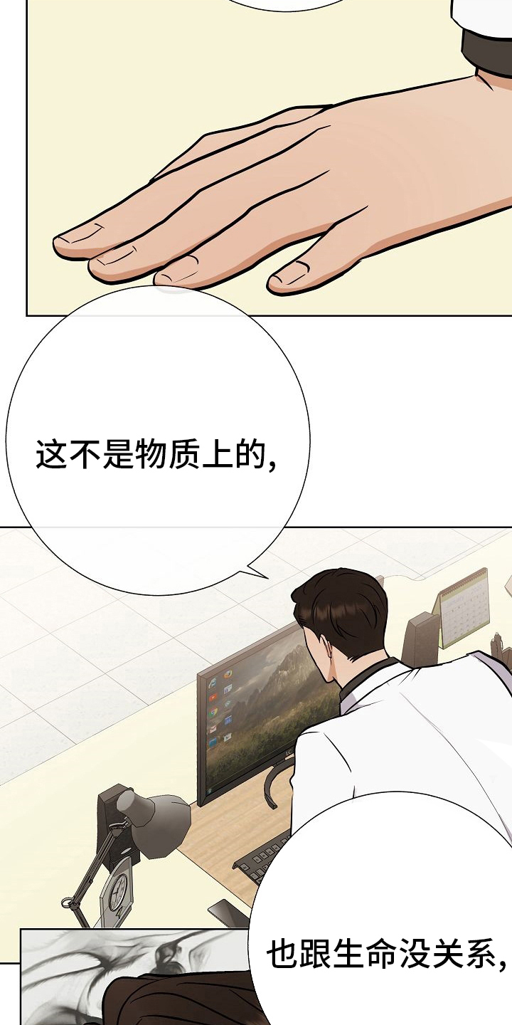 第44章：挡箭牌2