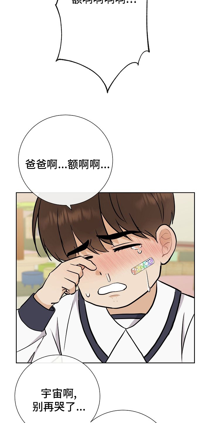 第36章：急事17