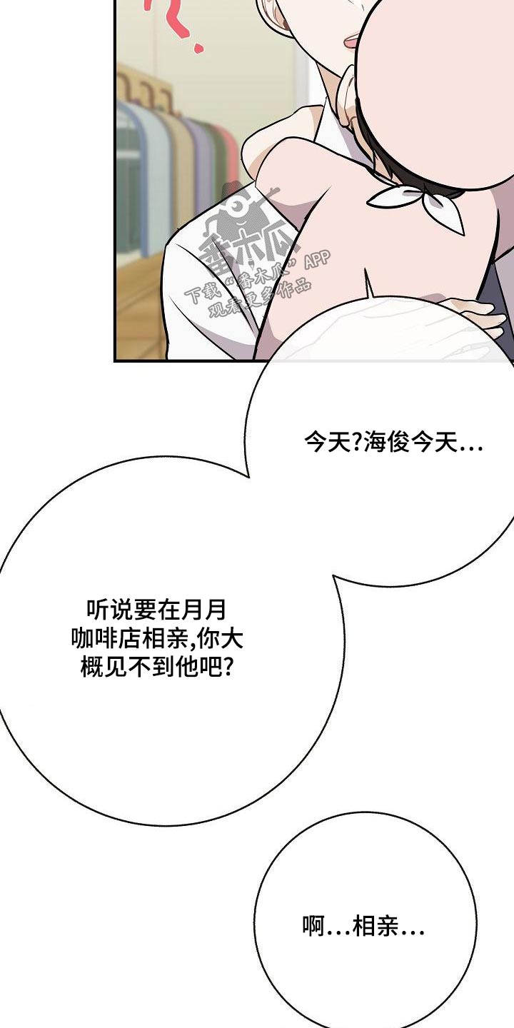第86章：【第二季】闷闷不乐25