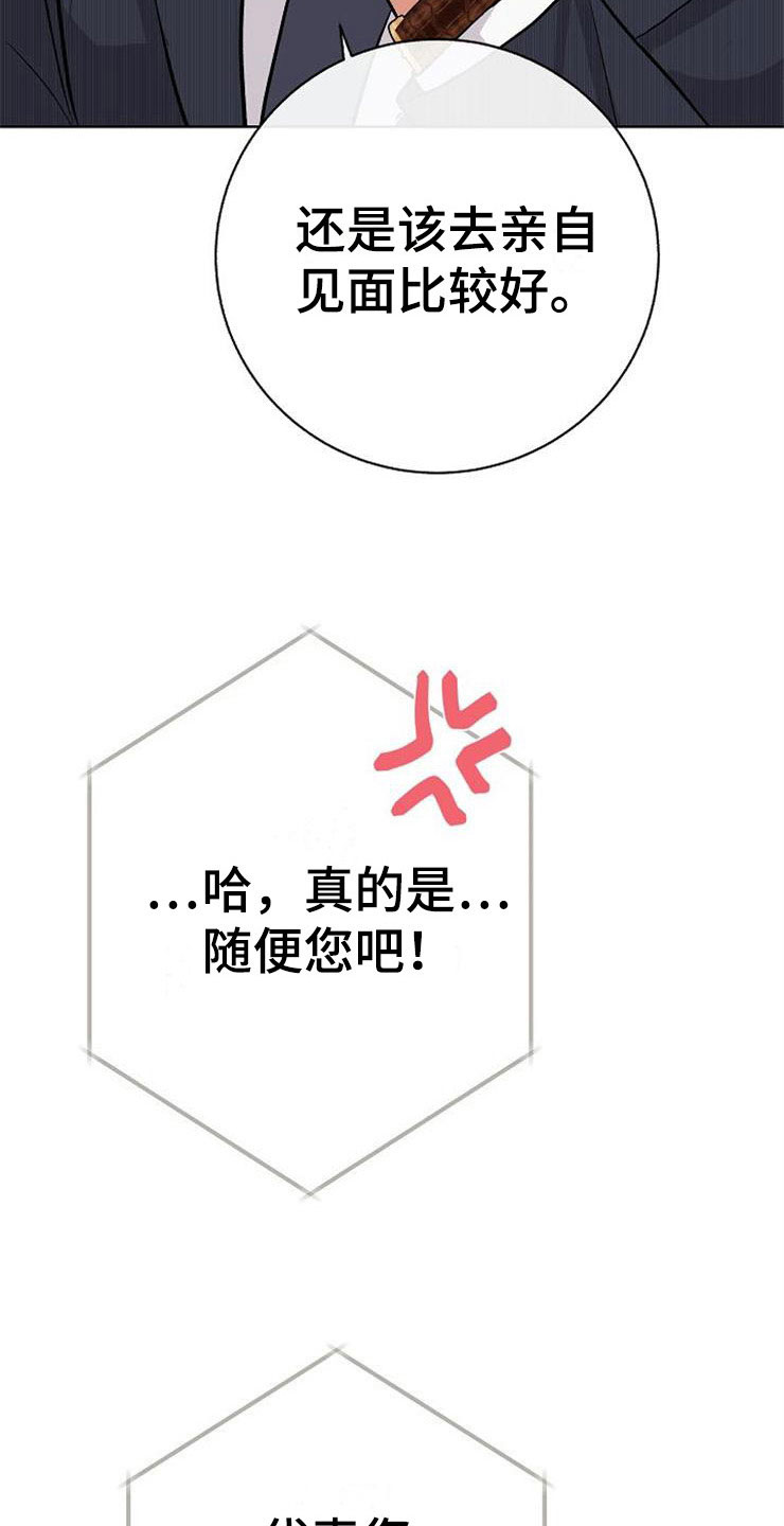 第11章：一个渣男27