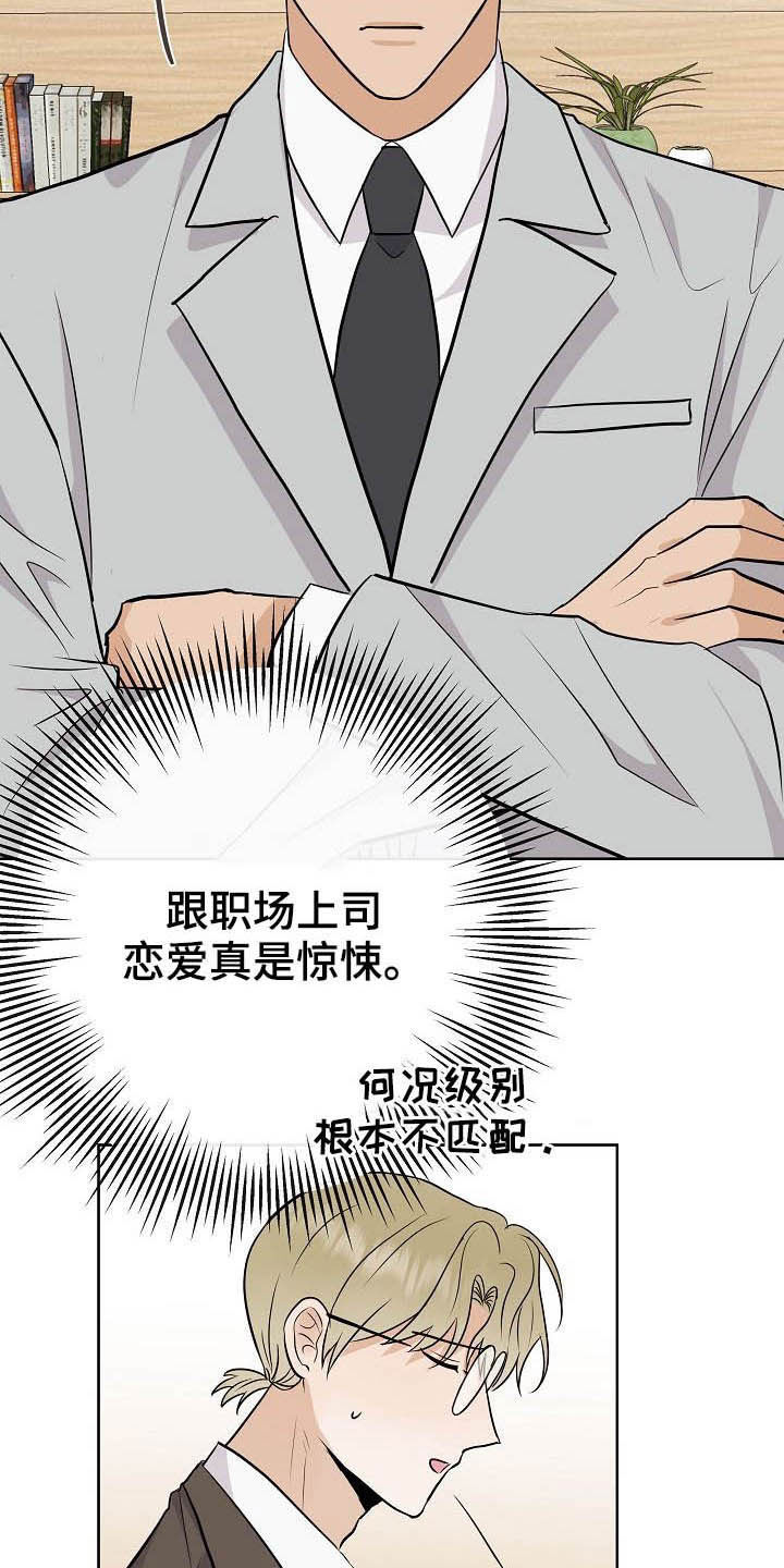 第28章：乔装5