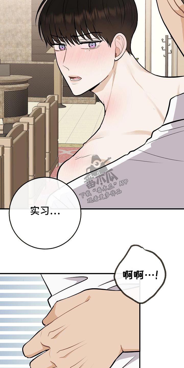第110章：【第二季】知道了10