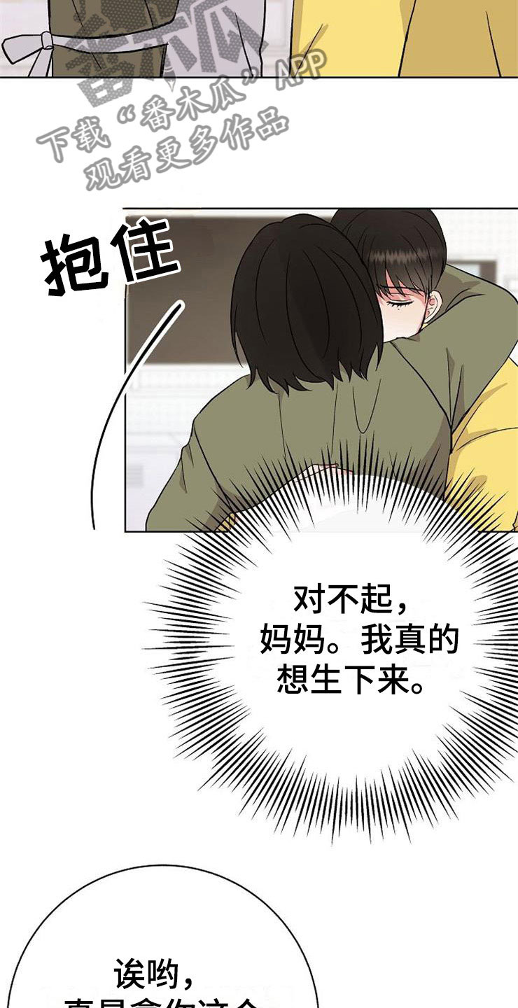 第11章：一个渣男8