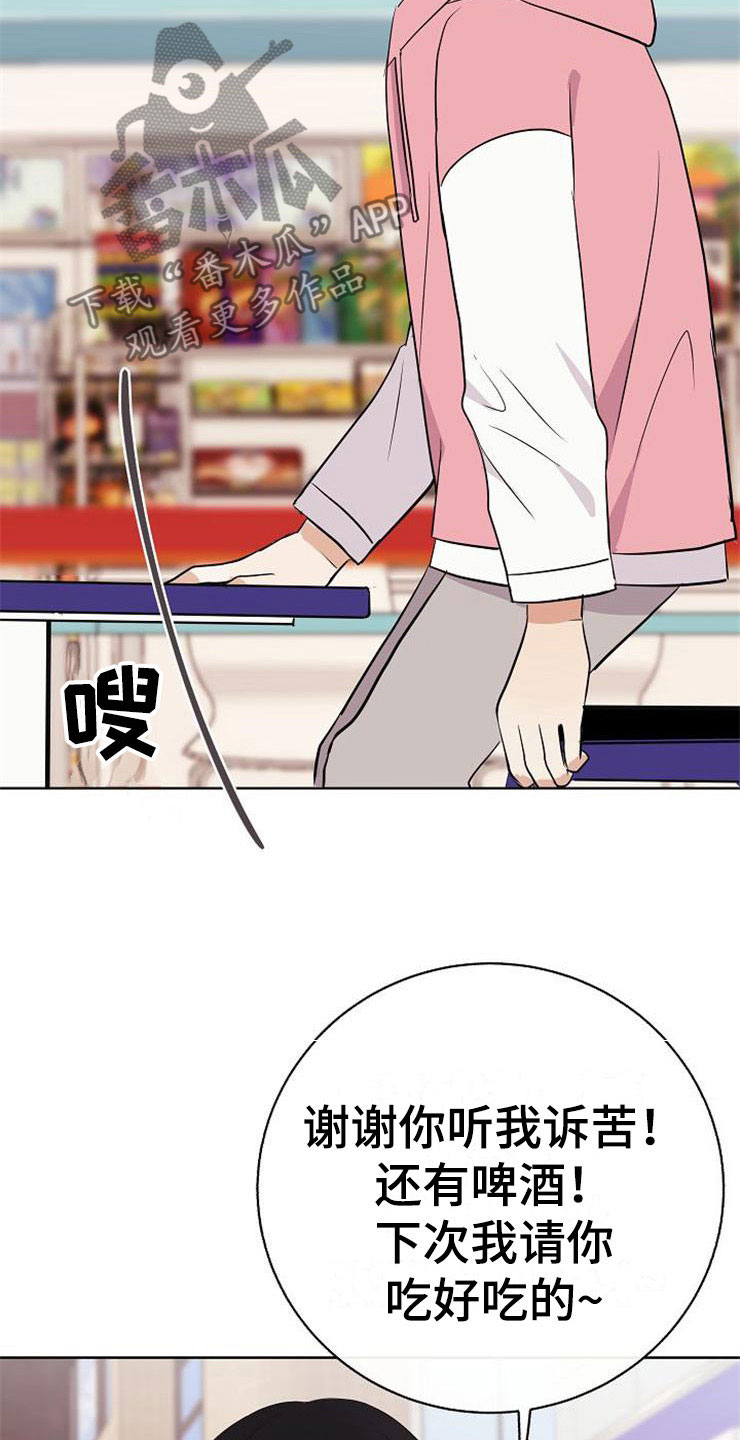 第18章：阴差阳错22