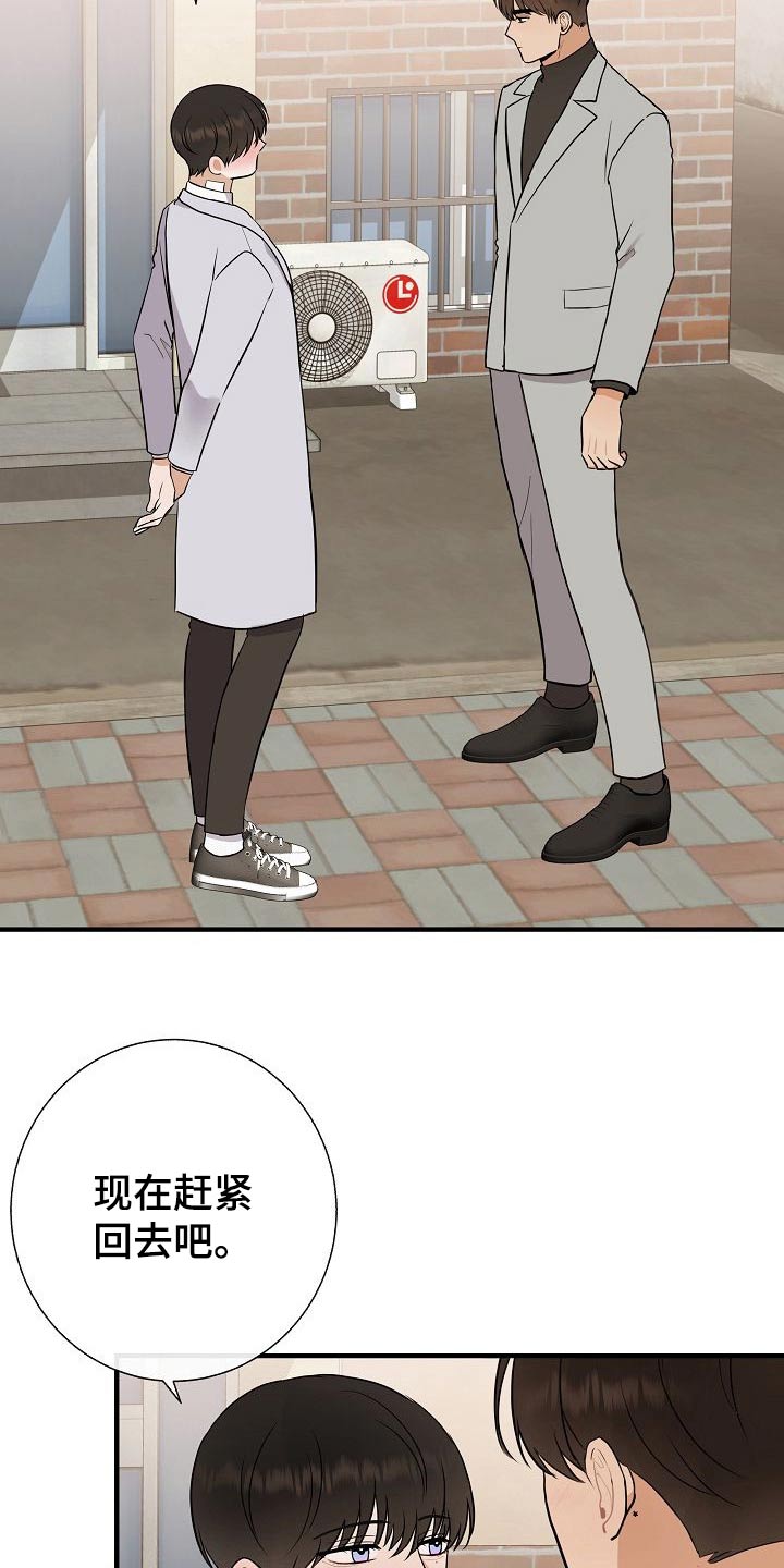 第73章：赶紧走8