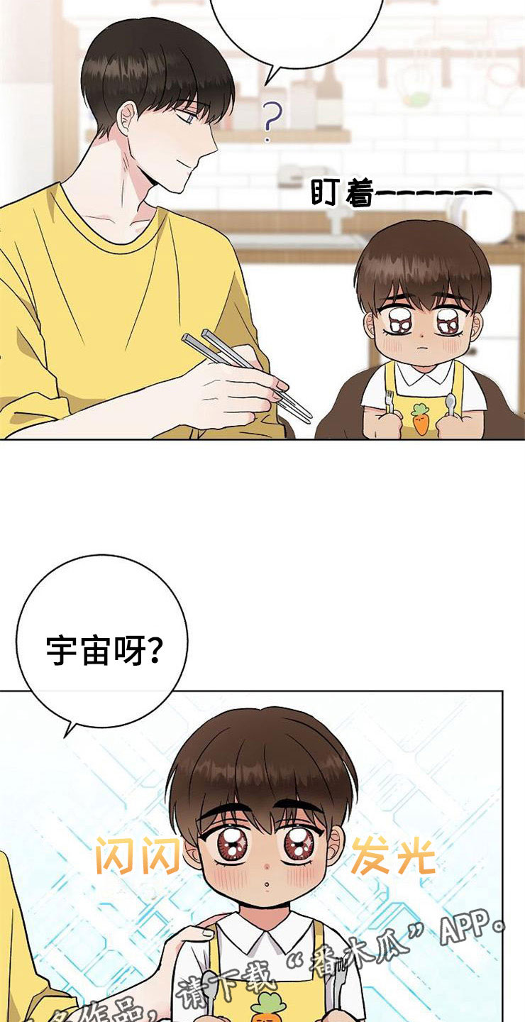 第14章：孩子爸爸31
