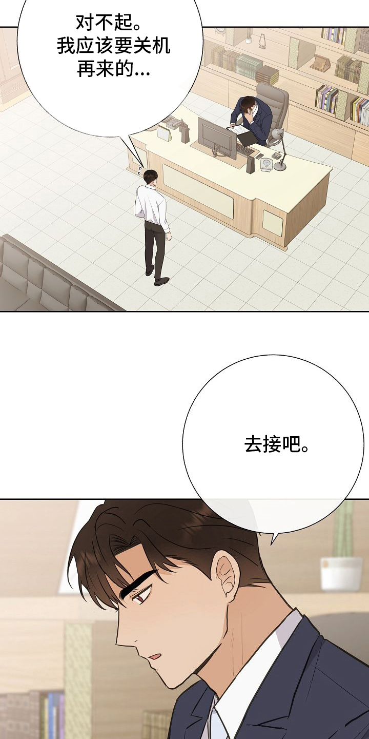 第36章：急事1