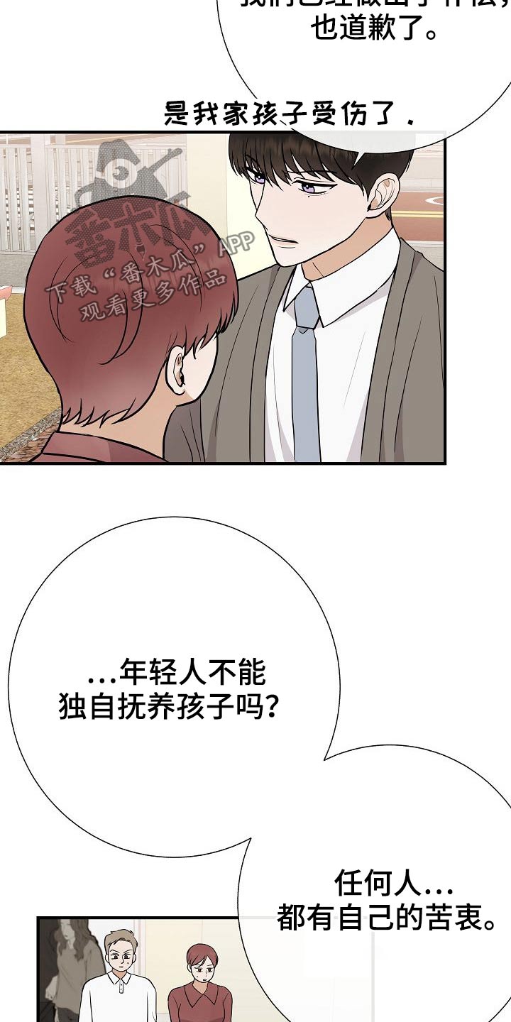 第75章：家长会25