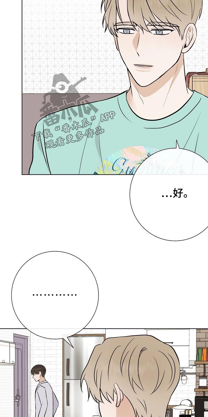 第63章：胡思乱想8