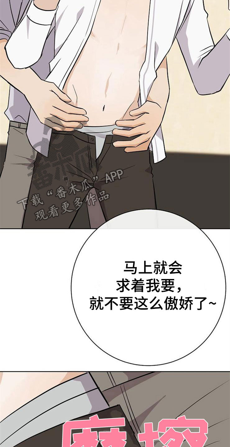 第21章：帮帮我7