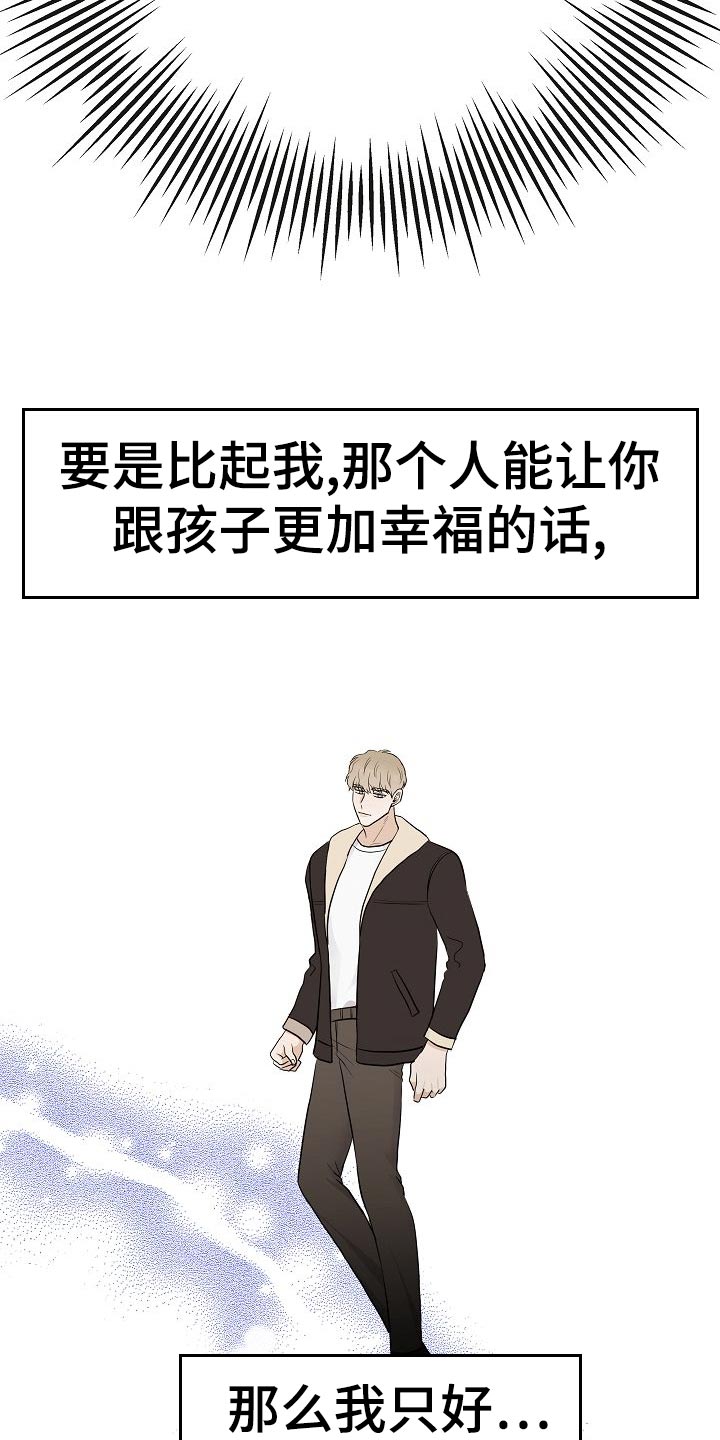 第54章：财阀的手段7