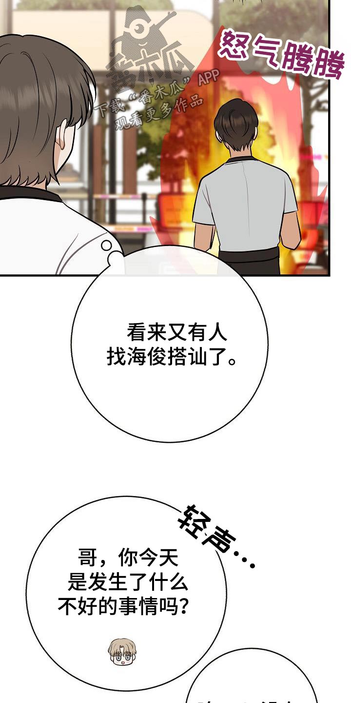 第94章：【第二季】搭讪20