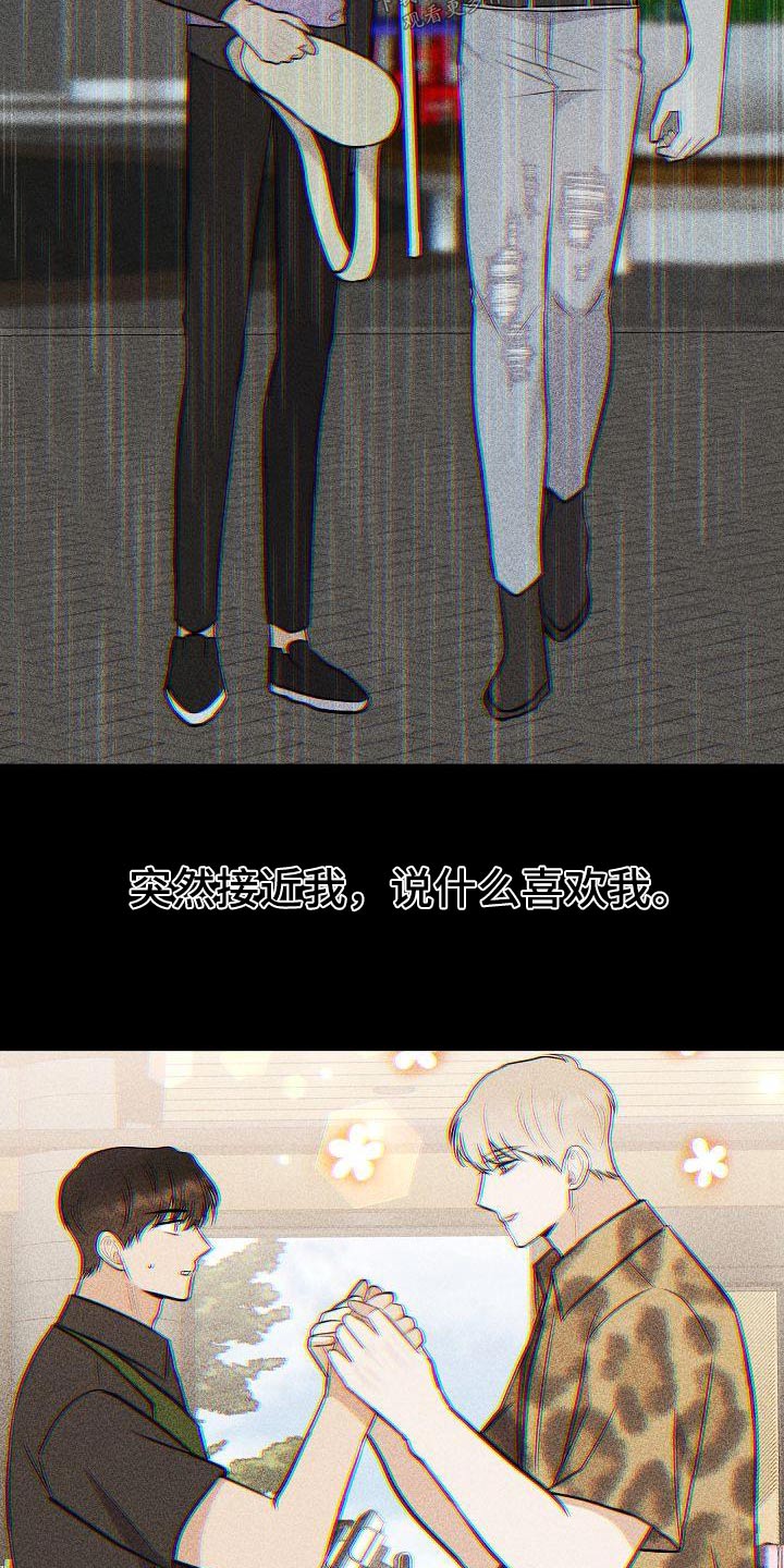 第100章：【第二季】烦死了5