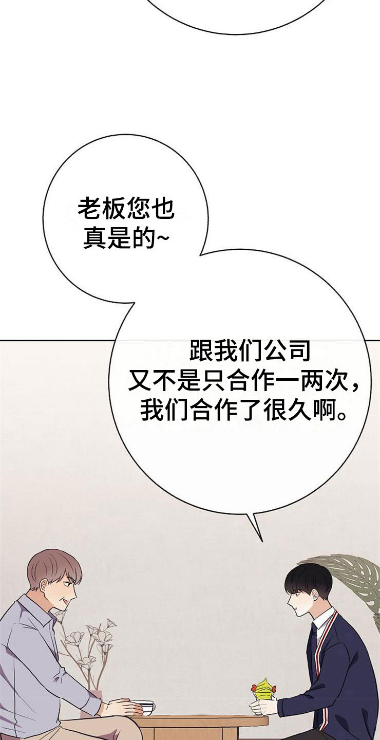 第17章：合作伙伴18