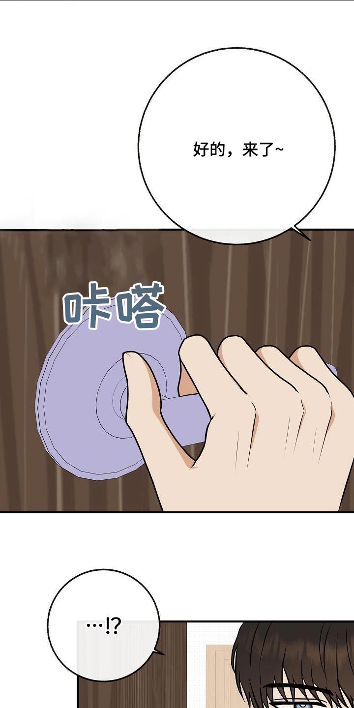 第106章：【第二季】早点睡觉25