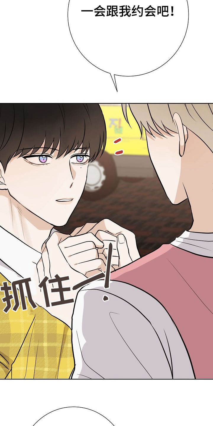 第25章：嚼舌根17