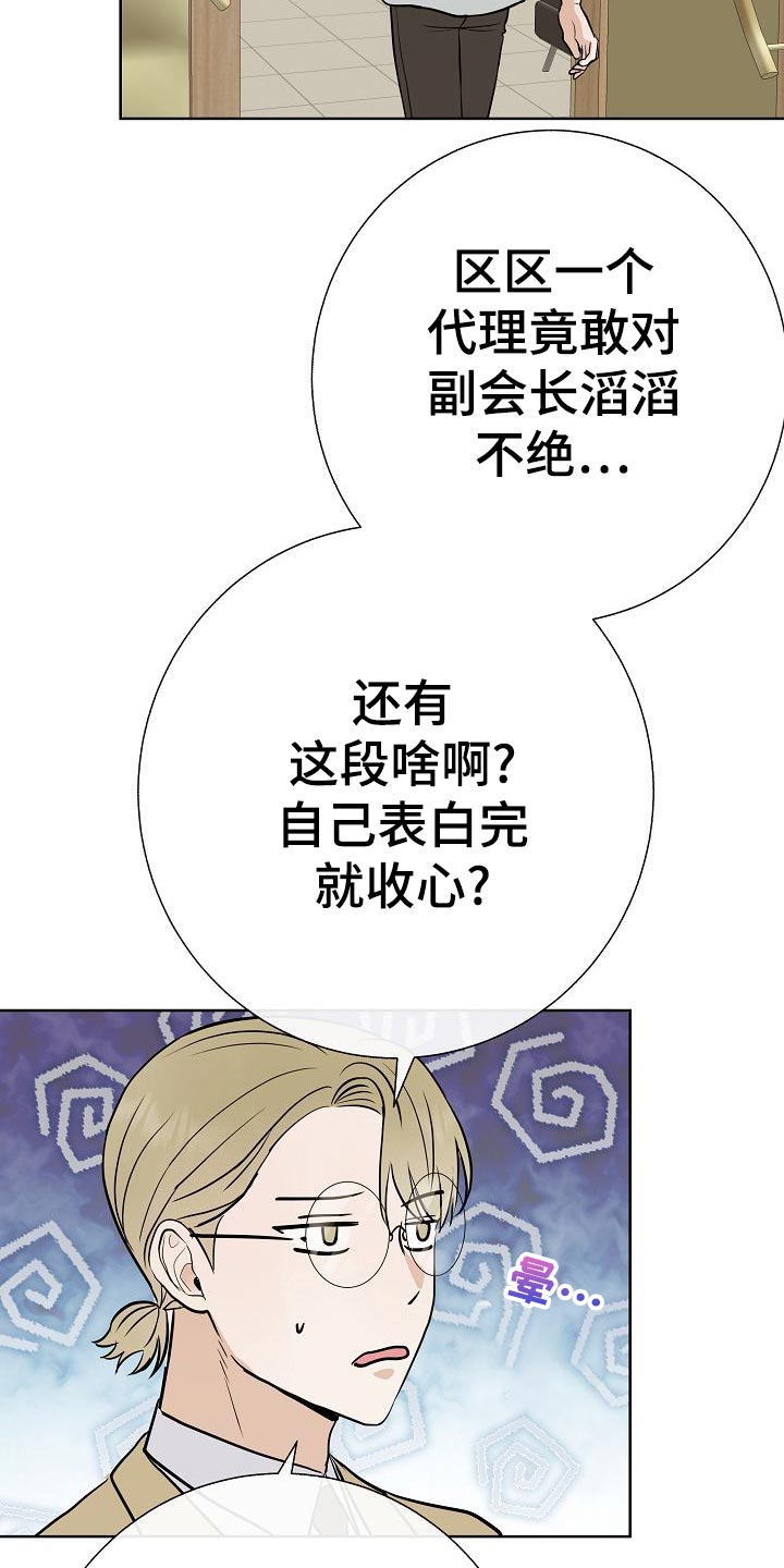 第56章：正面进攻9