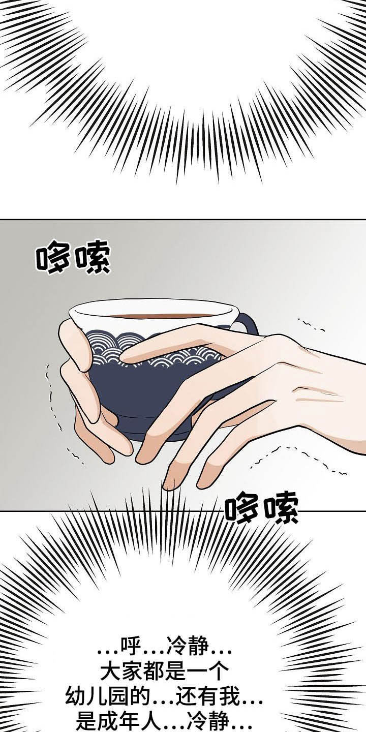 第26章：约会16