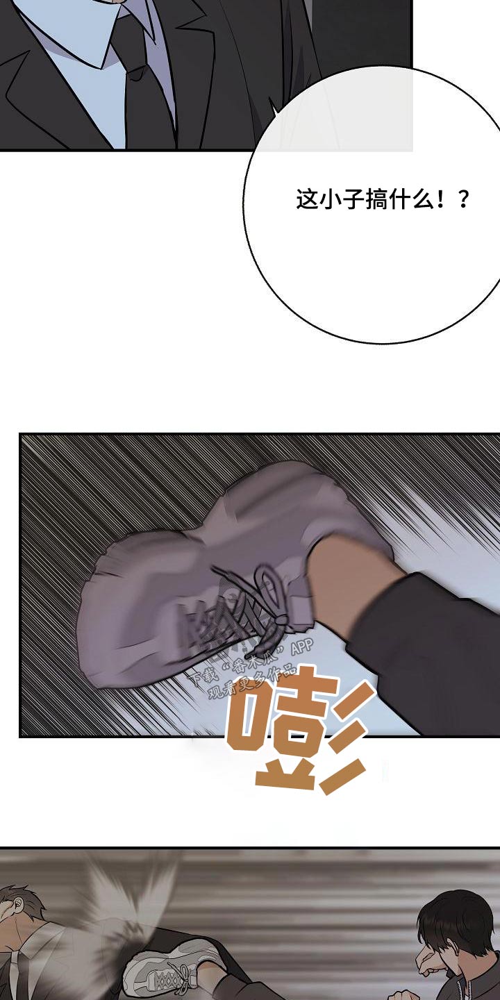 第97章：【第二季】很危险7