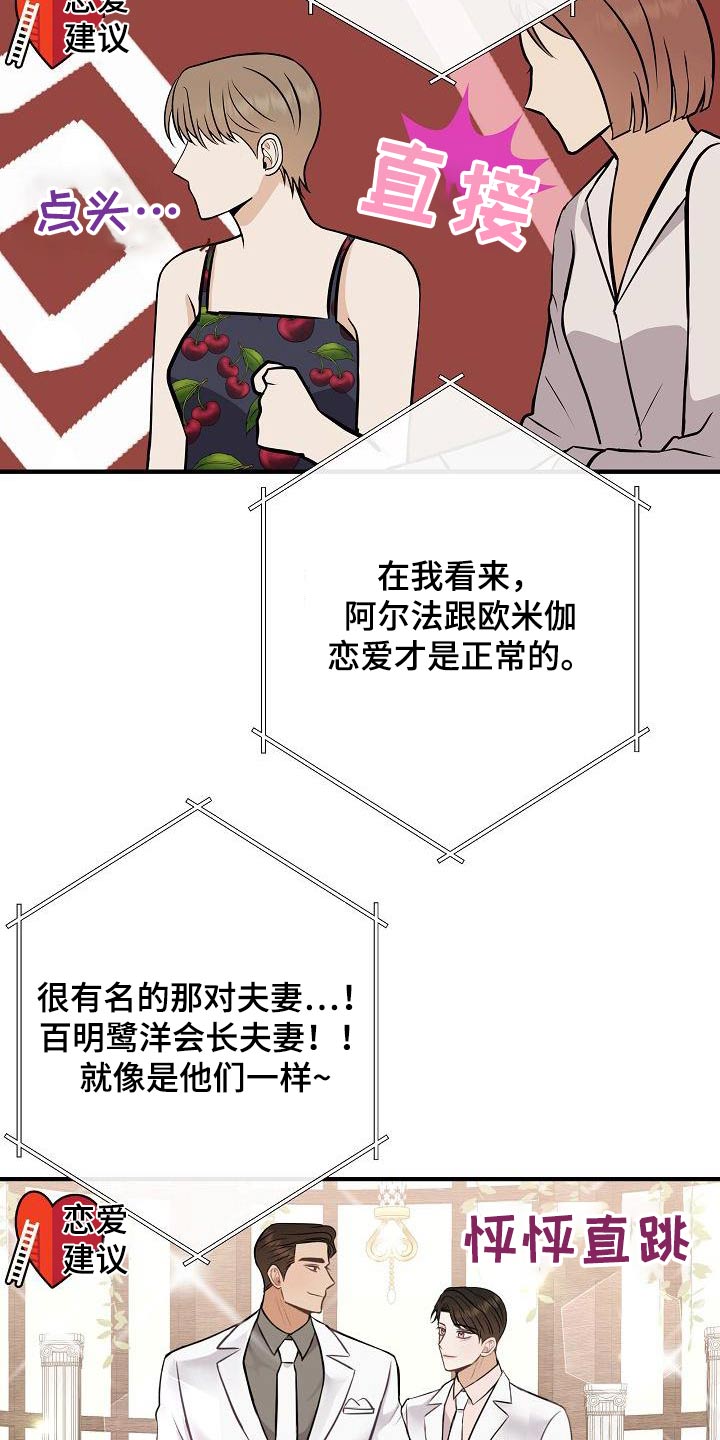 第106章：【第二季】早点睡觉19