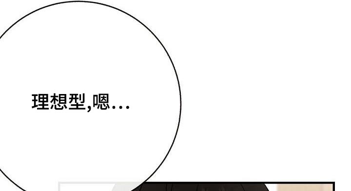 第85章：【第二季】喜欢5