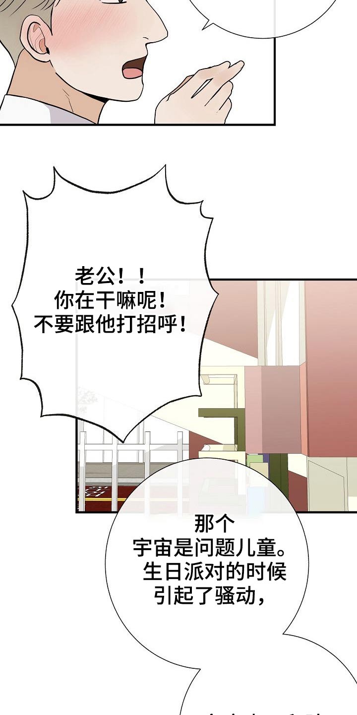 第75章：家长会21