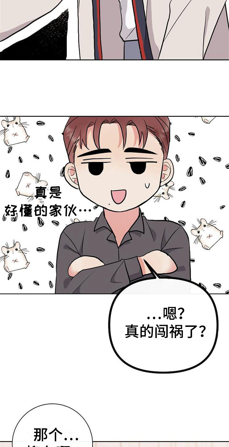 第8章：你的人生3
