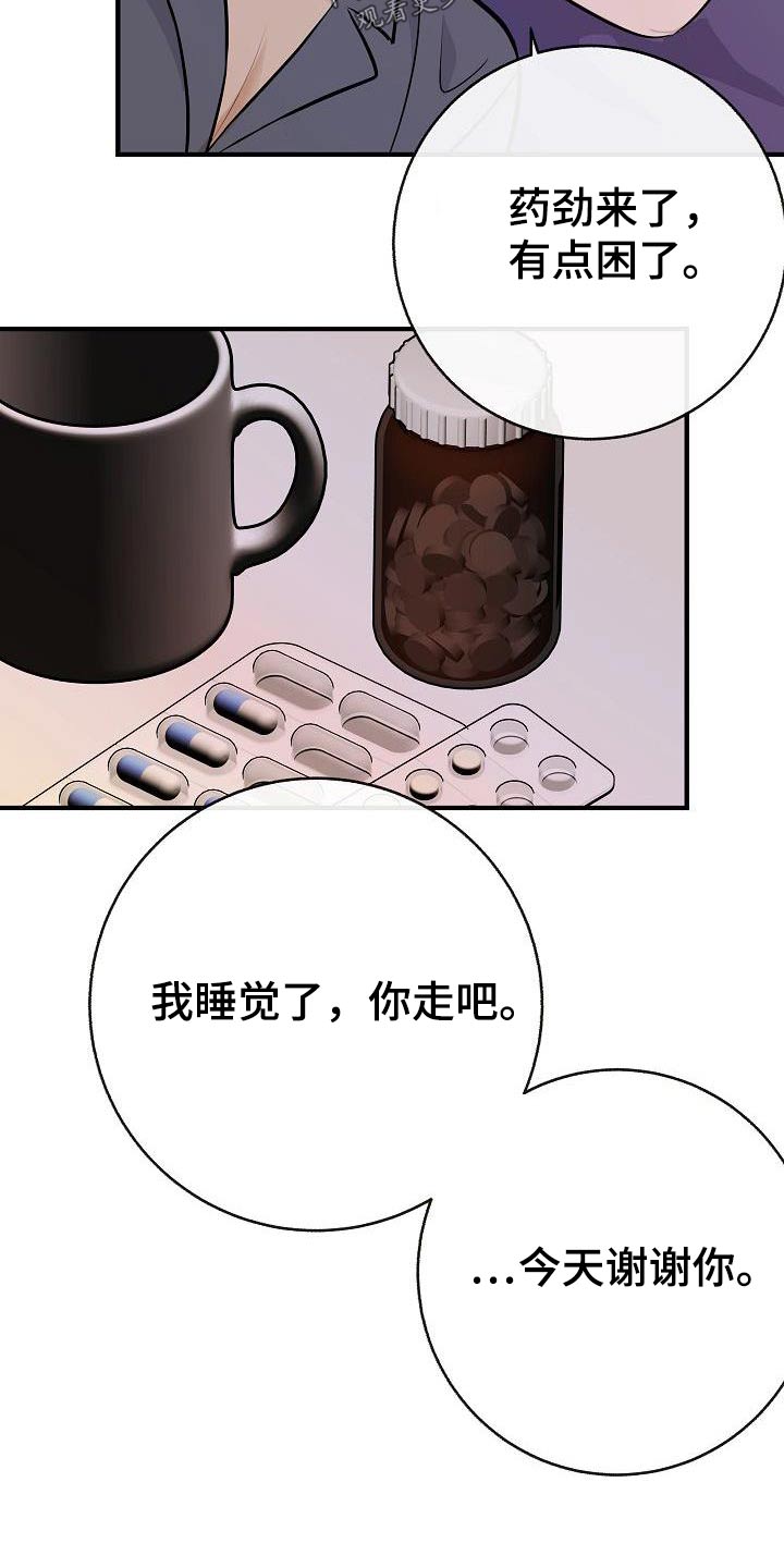 第91章：【第二季】别走18