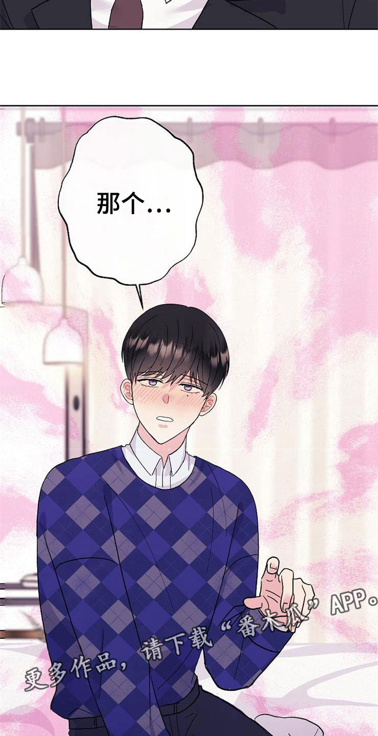第3章：多管闲事21