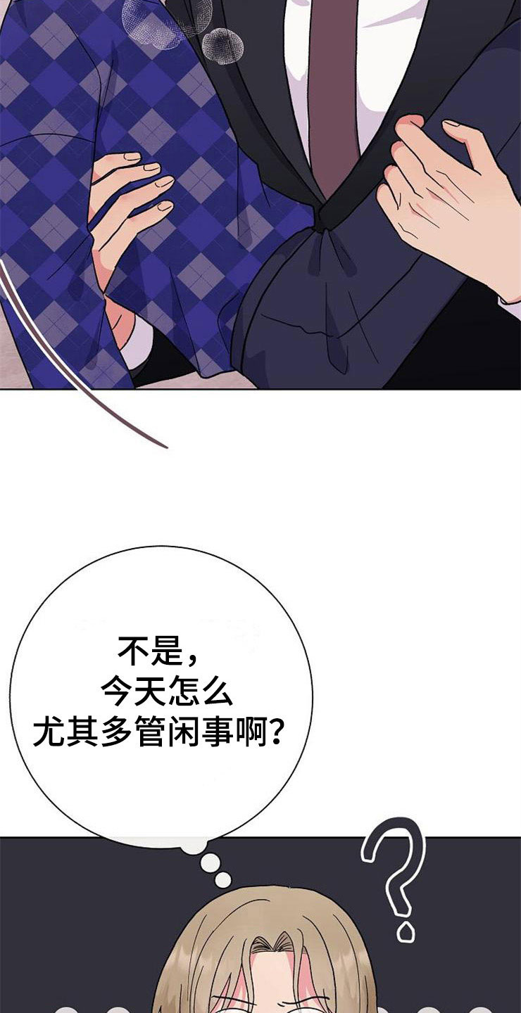 第3章：多管闲事13